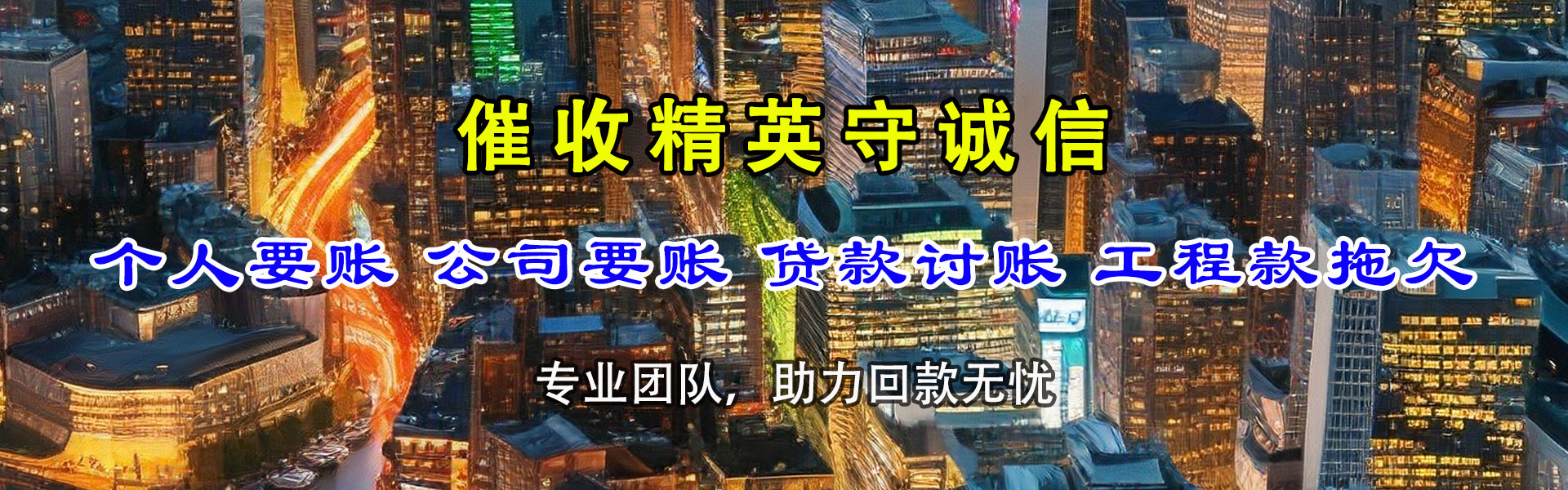 居巢追数公司